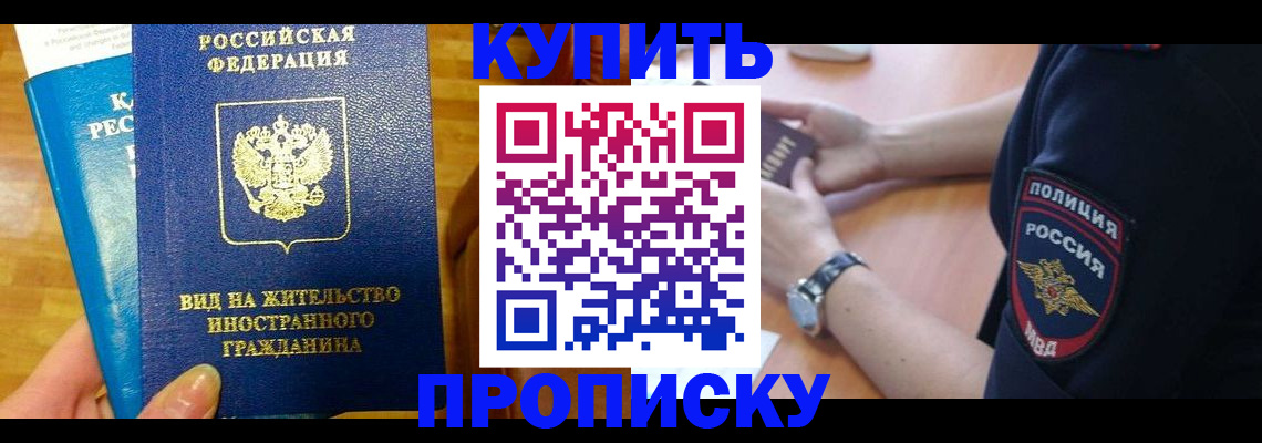 прописка иностранных граждан в Краснозаводске