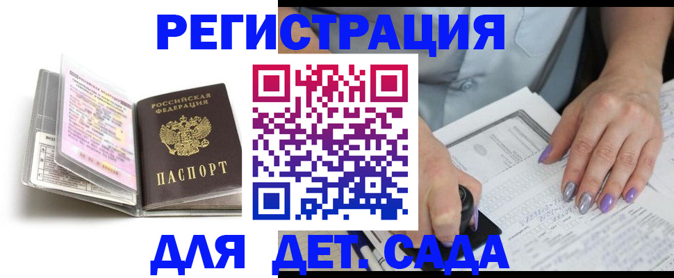 прописка паспорт в Краснозаводске